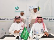 إنفاذ” وغرفة الأحساء يوقّعان مذكرة تفاهم لتعزيز مجالات العمل المشترك