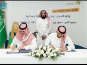 في حائل والشرقية.. مذكرة لإنشاء وتشغيل مركز إيواء لذوي اضطراب التوحد