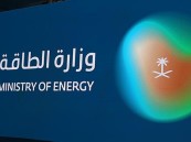 وزارة الطاقة تعلن تمديد الخفض التطوعي للمملكة البالغ مليون برميل يوميًا