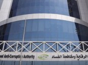 بعد التحقيق مع 260 شخصًا.. إيقاف 107 أشخاص بتهم الرشوة وغسل الأموال في 6 وزارات