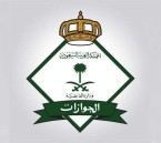 دون زيارة الفروع.. الجوازات تكشف آلية إصدار تقرير الخروج النهائي