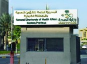 صحة الشرقية تُطلق حملة رقابية على أقسام النساء والولادة في المنشآت الصحية الخاصة