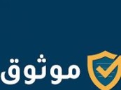 الشروط الجديدة للحصول على ترخيص موثوق.. منها خلوّ الإعلان من العنصرية