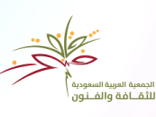 “صناعة الفيديو بالذكاء الاصطناعي والمؤثرات البصرية” في ورشة بجمعية الثقافة بالدمام