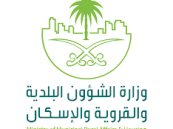 “البلدية والإسكان” و”سَكَن” توقعان اتفاقية تعاون