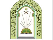 “الشؤون الإسلامية” تخصص خطبة الجمعة لحث المصلين بالمشاركة في إغاثة فلسطين