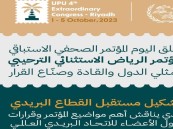 “النقل” تعقد مؤتمرًا صحفياً للتعريف بالمؤتمر الاستثنائي الرابع للاتحاد البريدي العالمي