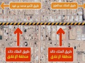 بالتنسيق مع إدارة المرور.. إغلاق جزئي لطريق الملك خالد بحفر الباطن