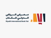 انطلاق معرض الرياض الدولي للكتاب 2023 في رحاب جامعة الملك سعود