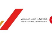 4550 مستفيدًا من الدورات التدريبية في الهلال الأحمر السعودي بالمنطقة الشرقية