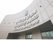 اعرف الشروط والتخصصات.. وظائف شاغرة بالمركز الوطني للتعليم الإلكتروني