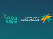 وزير “الموارد البشرية” يدشن برنامج الولاء الوظيفي “دوم” لموظفي القطاع العام