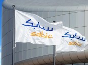 بـ12.5 مليار ريال.. سابك تعلن  بيع حصتها في الشركة السعودية للحديد إلى صندوق الاستثمارات