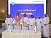 توقيع 5 اتفاقيات لتنفيذ عمليات الاعتماد المؤسسي مع عددٍ من منشآت التدريب في الخبر