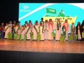 بالصور.. “تعليم الأحساء” يقيم حفلا بمناسبة اليوم الوطني الـ 93