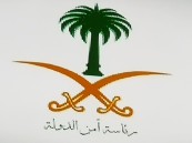 رئاسة أمن الدولة تعلن فتح باب القبول والتسجيل على رتبتي عريف وجندي للرجال