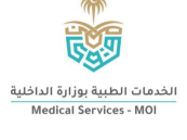 الخدمات الطبية بوزارة الداخلية تحتفي باليوم الوطني