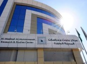 مركز بحوث المدينة يوضح: المقطع المتداول لمنزل منسوب لبنت النبي غير صحيح