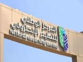 بدء التقديم على الشهادة الاحترافية بالتعليم الإلكتروني.. لتأهيل وتمكين ممارسي التعليم