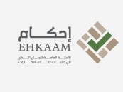 “إحكام”: يتعذر التعديل على طلبات تملك العقار خلال فترة الدراسة