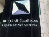 بدء استقبال طلبات نظام التداول البديل في المملكة