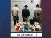 شرطة الأحساء تقبض على (3) أشخاص لترويجهم مواد مخدرة