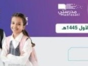 جداول الحصص الدراسية للأسبوع السابع لجميع المراحل