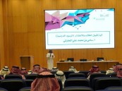 بمشاركة 98 مدير مدرسة.. تعليم الشرقية ينظم لقاءه السنوي لمديري المدارس الأهلية