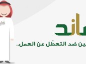 التأمينات الاجتماعية تؤكد على المدد المؤهلة لاستحقاق تعويض ساند