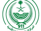 “وطني العمليات الأمنية” يختتم المعرض التعريفي في جامعة الملك فهد للبترول والمعادن