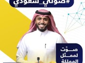 ادعموا “البومجداد” في منافسة “نجوم العلوم”