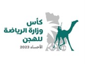 برعاية أمير الشرقية.. انطلاق كأس وزارة الرياضة للهجن مطلع ديسمبر المقبل