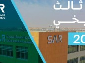 2.28 مليون مسافر.. “سار” تعلن أبرز أرقامها التشغيلية للربع الثالث لعام 2023م