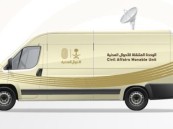 وحدات الأحوال المدنية المتنقلة تقدم خدماتها في (13) موقعا حول المملكة