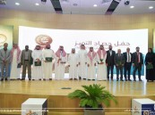 بجوائز ومكافآت تقارب 300 ألف ريال.. جامعة الملك فيصل تكرم منسوبيها المتميزين