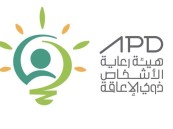 لتعزيز الشمولية والتمكين.. رعاية الأشخاص ذوي الإعاقة تطلق مبادرة “تمكينثون”