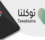 خطوات الاستفادة من شهادة المدد والأجور عبر «توكلنا»
