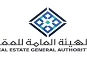 منها الشرقية.. “هيئة العقار” تُنفذ 18 حملة رقابية مشتركة خلال شهر مايو على 3 مناطق