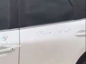 شاهد بالفيديو.. رد فعل صادم من فتاة كتب جارها على سيارتها “ممنوع الوقوف”