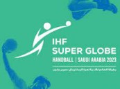 اليوم.. انطلاق 7 مباريات في الدور التمهيدي من بطولة المملكة لكرة اليد