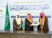 أمير الشرقية يرعى توقيع عدة مذكرات تعاون لـ “هيئة الأمر بالمعروف”