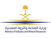 وزارة “الصناعة” تصدر أكثر من 36 ألف “شهادة منشأ” في شهر نوفمبر