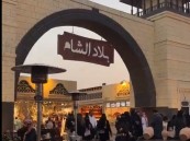 شاهد بالفيديو.. فتاة تسافر لبلاد الشام من الرياض بـ 50 ريالًا