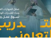 التي يعمل بها 50 عاملًا فأكثر.. إلزام المُنشآت بالتدريب التعاوني للطلاب وتأهيلهم لسوق العمل