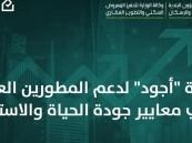 بالتعاون مع برنامج جودة الحياة.. 74 مشروعًا سكنيًا ضمن مبادرات تحفيز المطورين