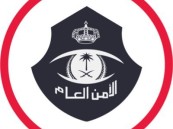 رسميا.. ترقية 2503 أفراد من منسوبي الأمن العام