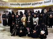 تأهيل 32 كشافة بجمعية فتاة الأحساء التنموية الخيرية