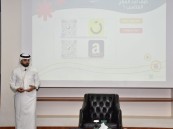 غرفة الأحساء تُنظّم ورشة عمل “التجارة الإلكترونية نماذج وأفكار”