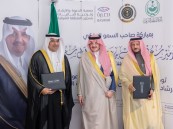 أمير الشرقية يرعى اتفاقيات لرعاية نزلاء السجون