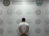 مكافحة المخدرات تقبض على مقيم بالمنطقة الشرقية لترويجه مادة (الشبو) المخدر